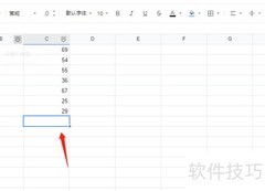 腾讯表格提取最小值