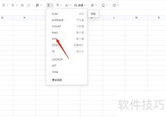 腾讯表格提取最小值