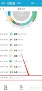 爱时间App如何高效记录时间