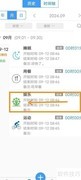 删除时间记录中的活动方法