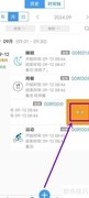 删除时间记录中的活动方法