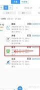 如何删除时间记录活动