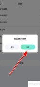 西西交友缓存清除方法