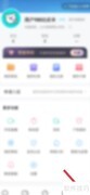 西西语音登录密码设置方法