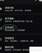 关闭星空传奇后台流量