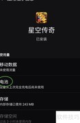 星空传奇后台活动开启指南