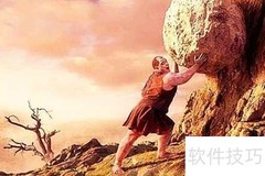 西西弗为何幸福？