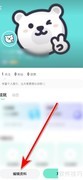 西西交友兴趣设置指南