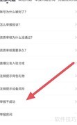 西西语音举报失败？原因揭秘