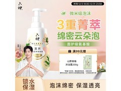 六神520ml温润保湿沐浴泡泡京东特惠