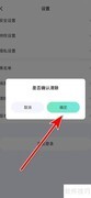 清除西西交友缓存方法