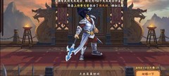 三国战纪2：无双赵云PK首选