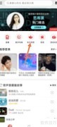 网易云冥想音乐入口指南