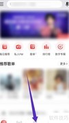 网易云如何显示当前播放歌曲