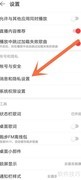 网易云如何隐藏喜欢的歌曲