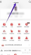 网易云如何显示当前播放歌曲