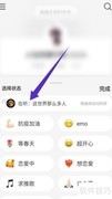 网易云如何显示当前播放歌曲