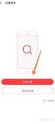 网易云音乐搜手机本地歌曲方法