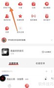网易云音乐搜手机本地歌曲方法