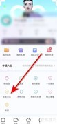 西西交友实名认证指南