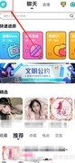 西西语音缓存清理方法