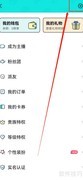西西语音缓存清理方法