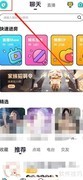 西西语音版本号查看方法