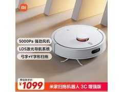 米家B106CN扫拖机器人特惠