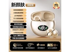 萨勒芬妮蓝牙耳机63元抢