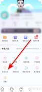 西西交友实名认证指南