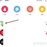 如何删除网易云私信