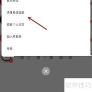如何删除网易云私信