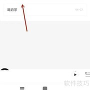 网易云音乐愿望书写指南