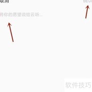 网易云音乐愿望书写指南