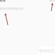 网易云音乐愿望书写指南