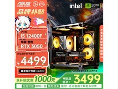华硕ASUS电竞主机3494元