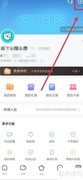 西西语音缓存清除方法
