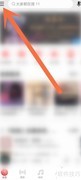 网易云音乐如何绑定微信