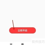 如何开启网易云音乐愿望清单