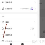 网易云鲸云音效设置教程