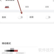 网易云鲸云音效设置教程
