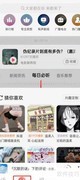 网易云音乐如何听新闻资讯
