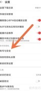 网易云音乐如何绑定微信