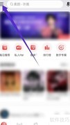 网易云音乐礼品卡查看方法