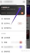 网易云音乐礼品卡查看方法