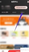 网易云音乐礼品卡查看方法