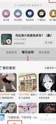 网易云音乐录自己声音方法