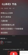 网易云音乐录自己声音方法