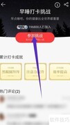 网易云早睡打卡挑战参与指南