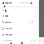 网易云音乐内存占用大？一招解决
